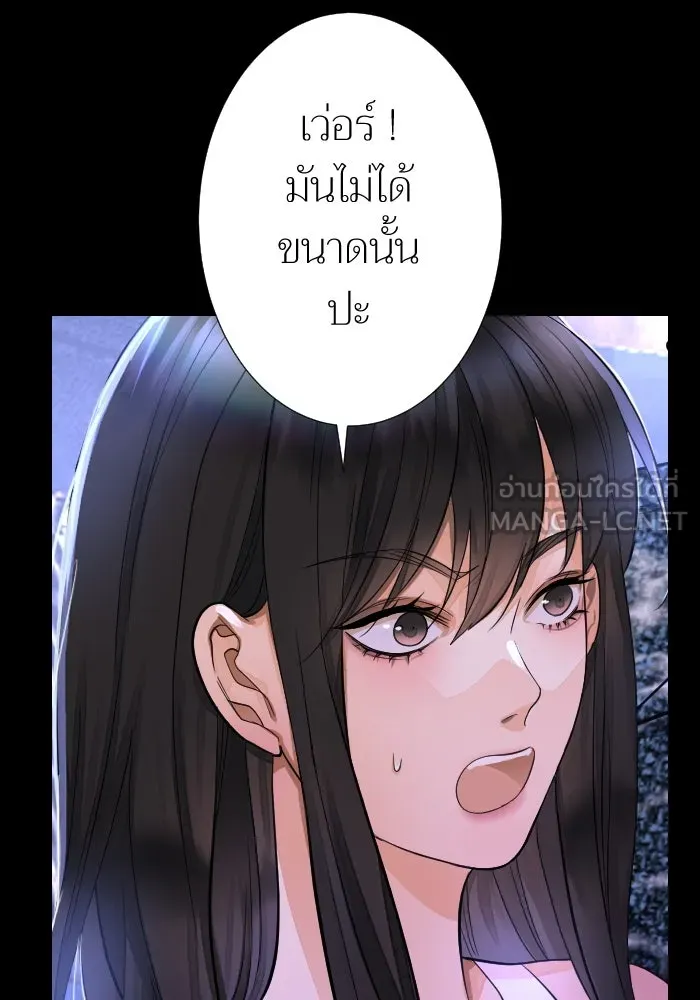 2nd Love หนุ่มเฮ้วสาวbrเปรี้ยวรักเดียวโด ตอนที่ 17 รูปที่ 81