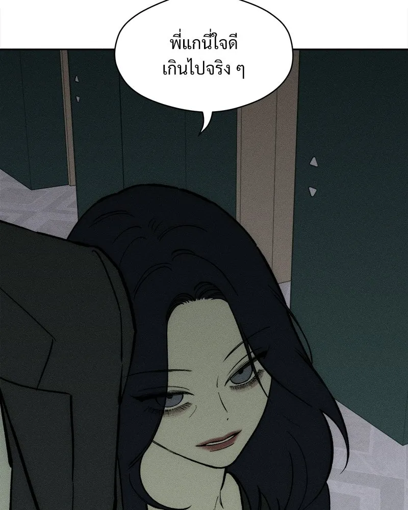 บุปผารุ่มราคะ ตอนที่ 106 รูปที่ 139