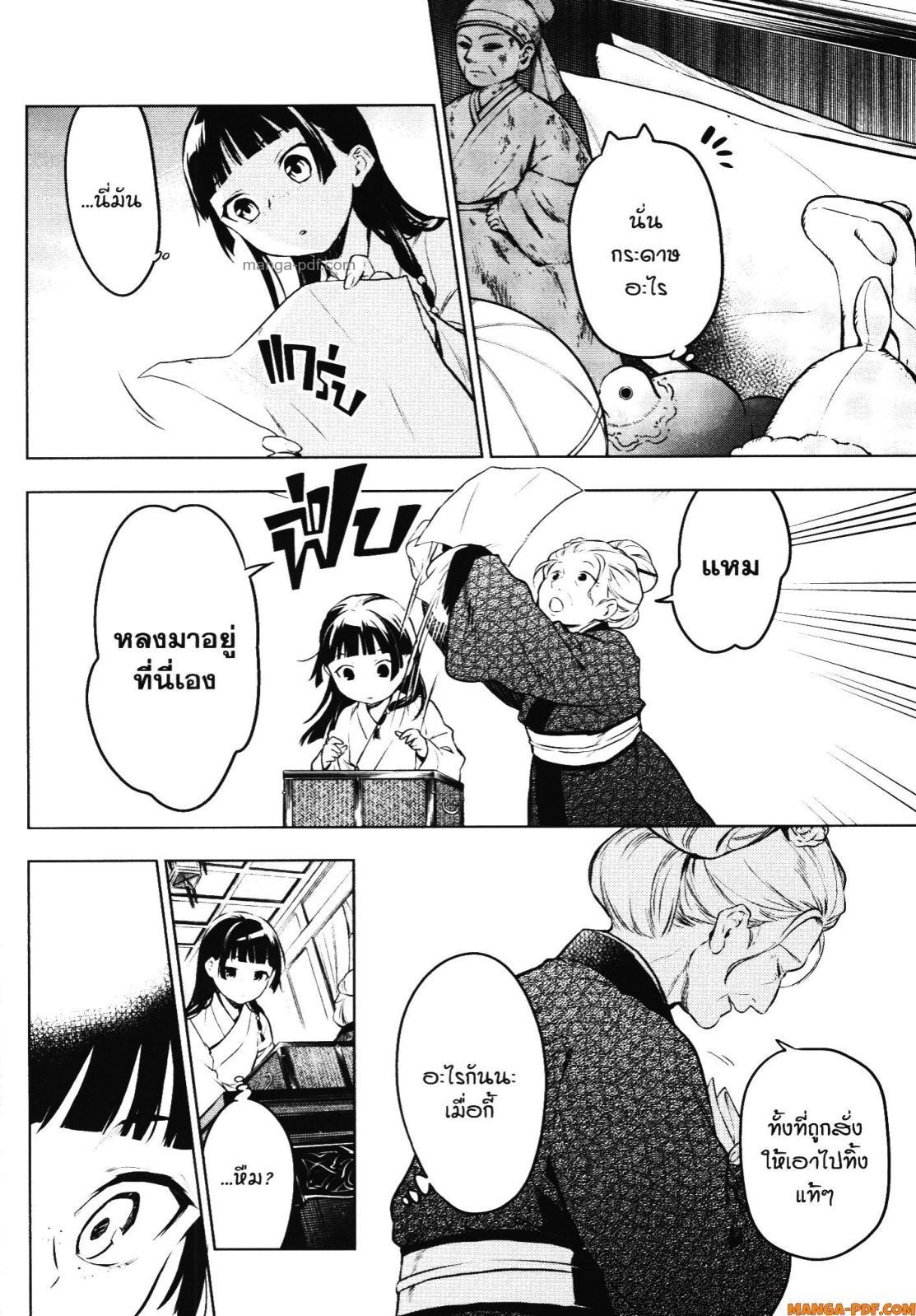 Manga-lc-com อ่านมังงะ อ่านการ์ตูน ออนไลน์ ฟรี Kusuriya no Hitorigoto ตอนที่ 1 2 3 4 5 6 7 8 9 10 11 12 13 14 ฟรี ไม่มีโฆษณา Manga-lc - อ่าน มังงะ อ่าน การ์ตูน ออนไลน์ อ่านมังงะ ฟรี