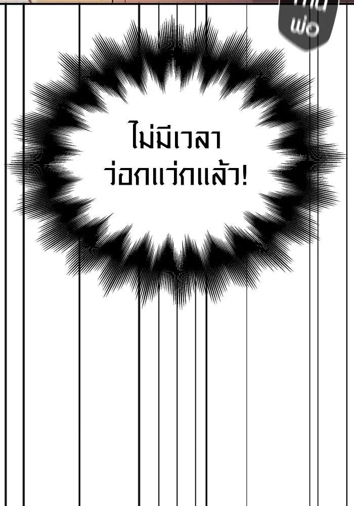 เอาชีวิตรอดในเกมฉบับคนเถื่อน ตอนที่ 25 รูปที่ 185