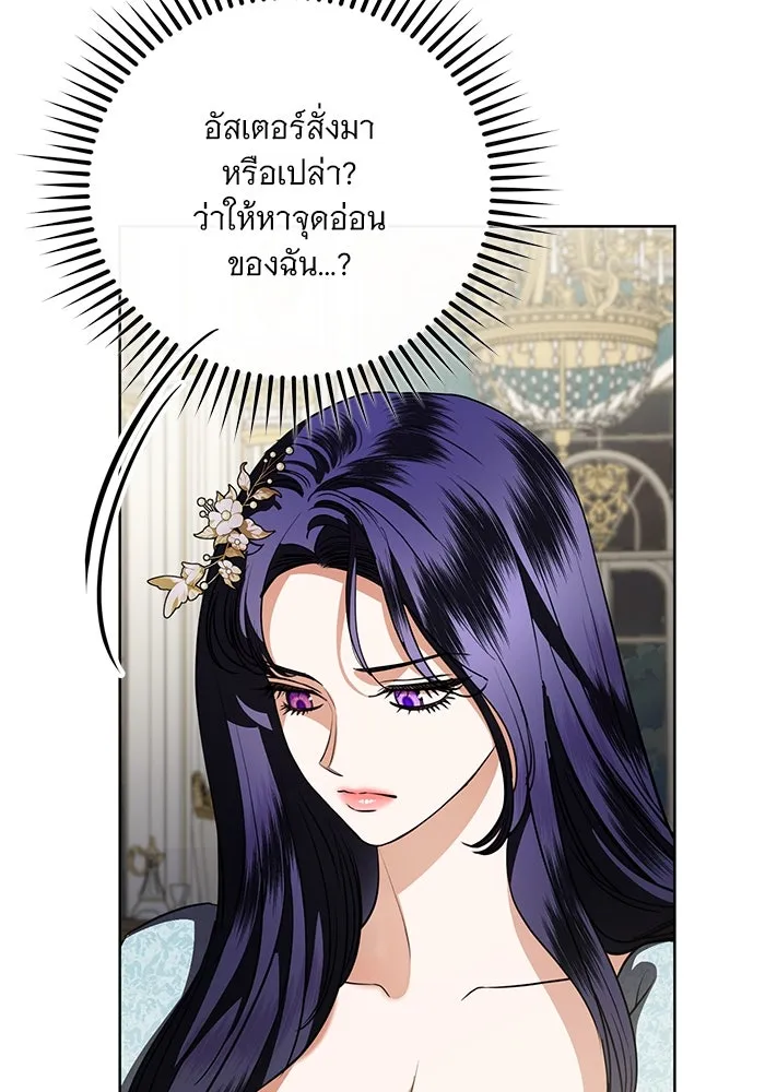 แด่ชู้รักของสามี ตอนที่ 71 รูปที่ 95