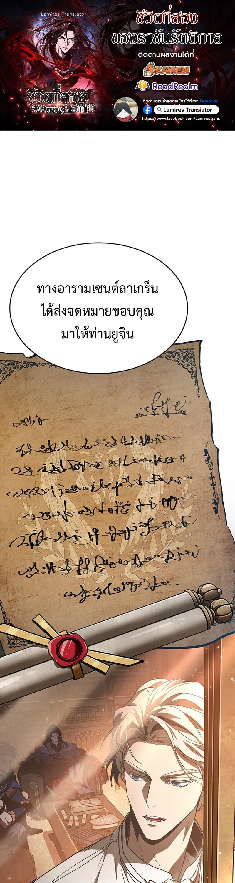 Crimson Reset ช_ว_ตคร_งท_สองของราช_นร_ตต_กาล หล_งจากหลบหน_มาคร_งป_ แวมไพร_ย_จ_นก_ถ_กส_งหารในท_ส_ด ตอนที่ ตอนที่ 24 รูปที่ 1