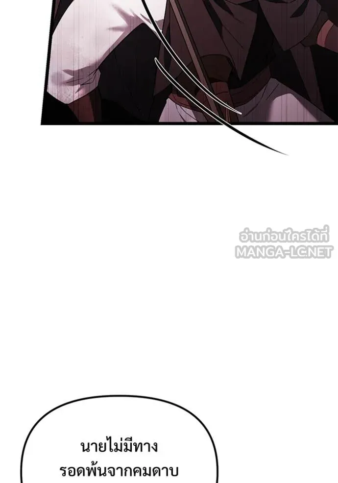 อัศวินดำล่าท้าเวลา ตอนที่ 104 รูปที่ 101