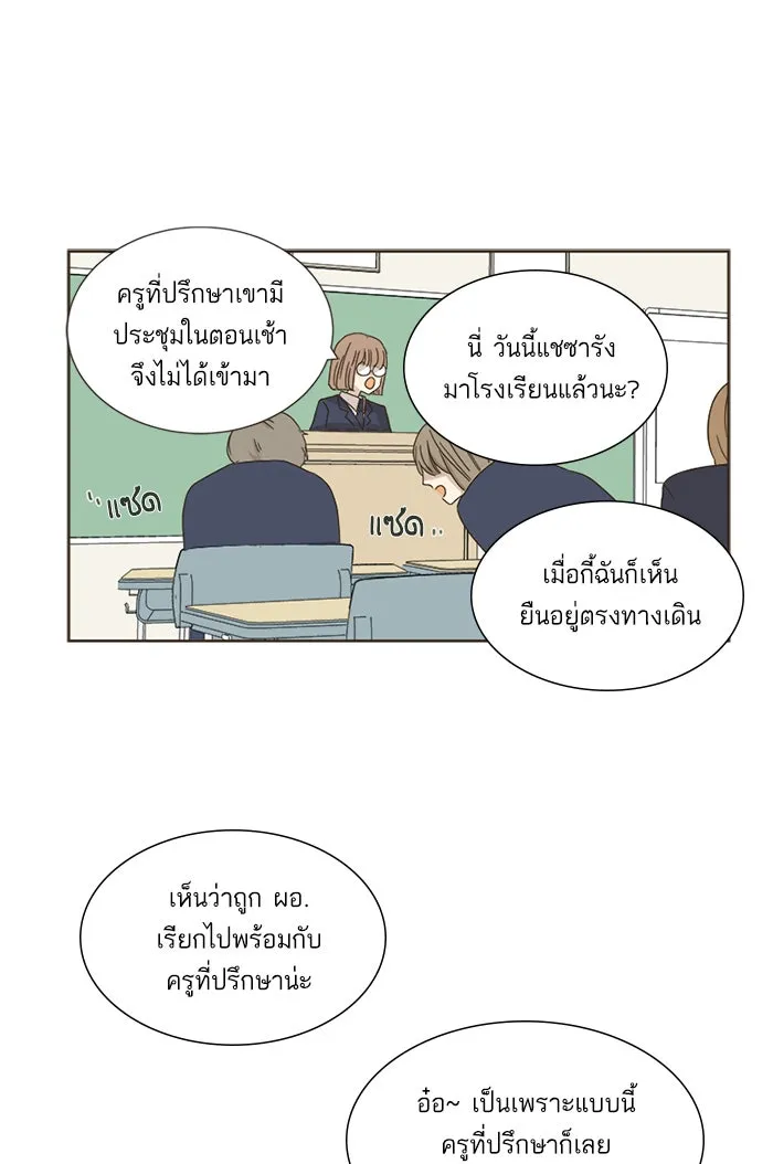 ฉันมันร้าย หรือเพราะโลกไม่น่ารัก ตอนที่ 7 รูปที่ 46