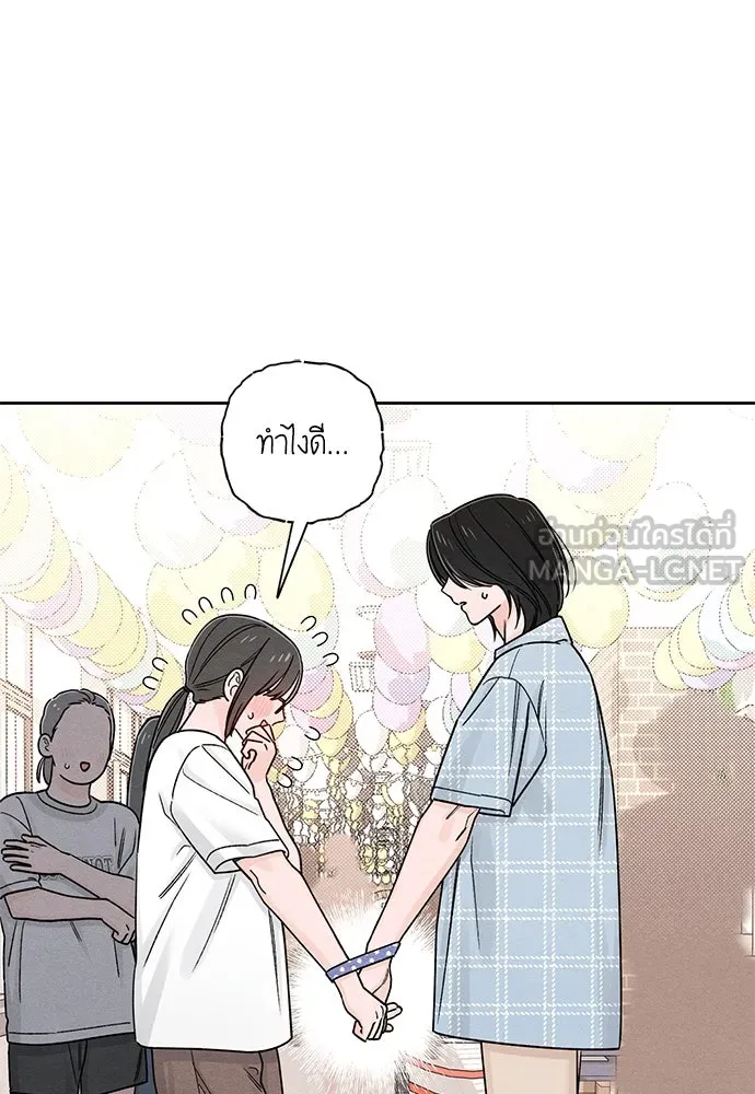 เป็นวัยรุ่นมันเหนื่อย ตอนที่ 78 รูปที่ 33