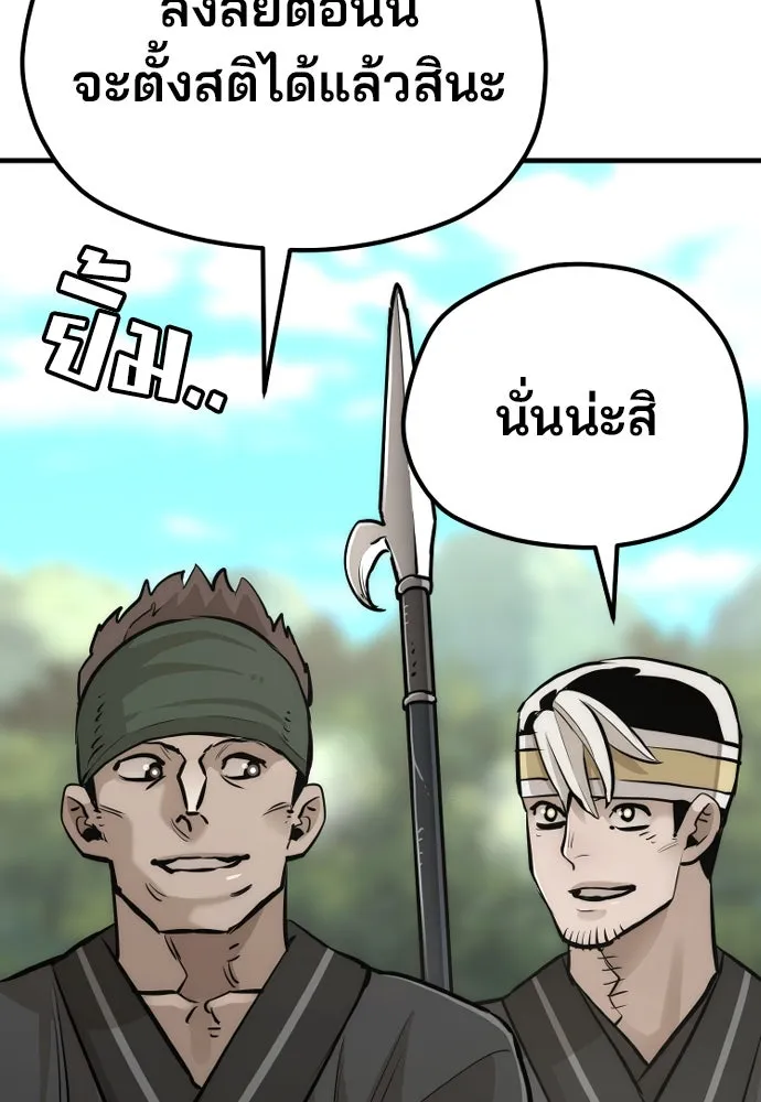 เส้นทางสู่เทพมาร ตอนที่ 84 รูปที่ 43