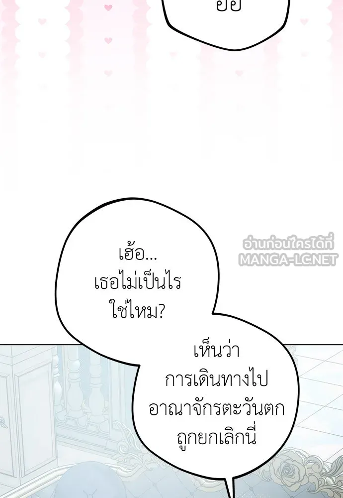 ยัยจิ๋วสมองแจ๋ว ตอนที่ 37 รูปที่ 66