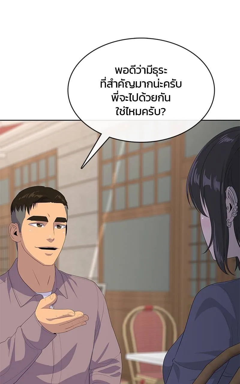 บันทึกครัวค่ายทหาร ตอนที่ 230 รูปที่ 64