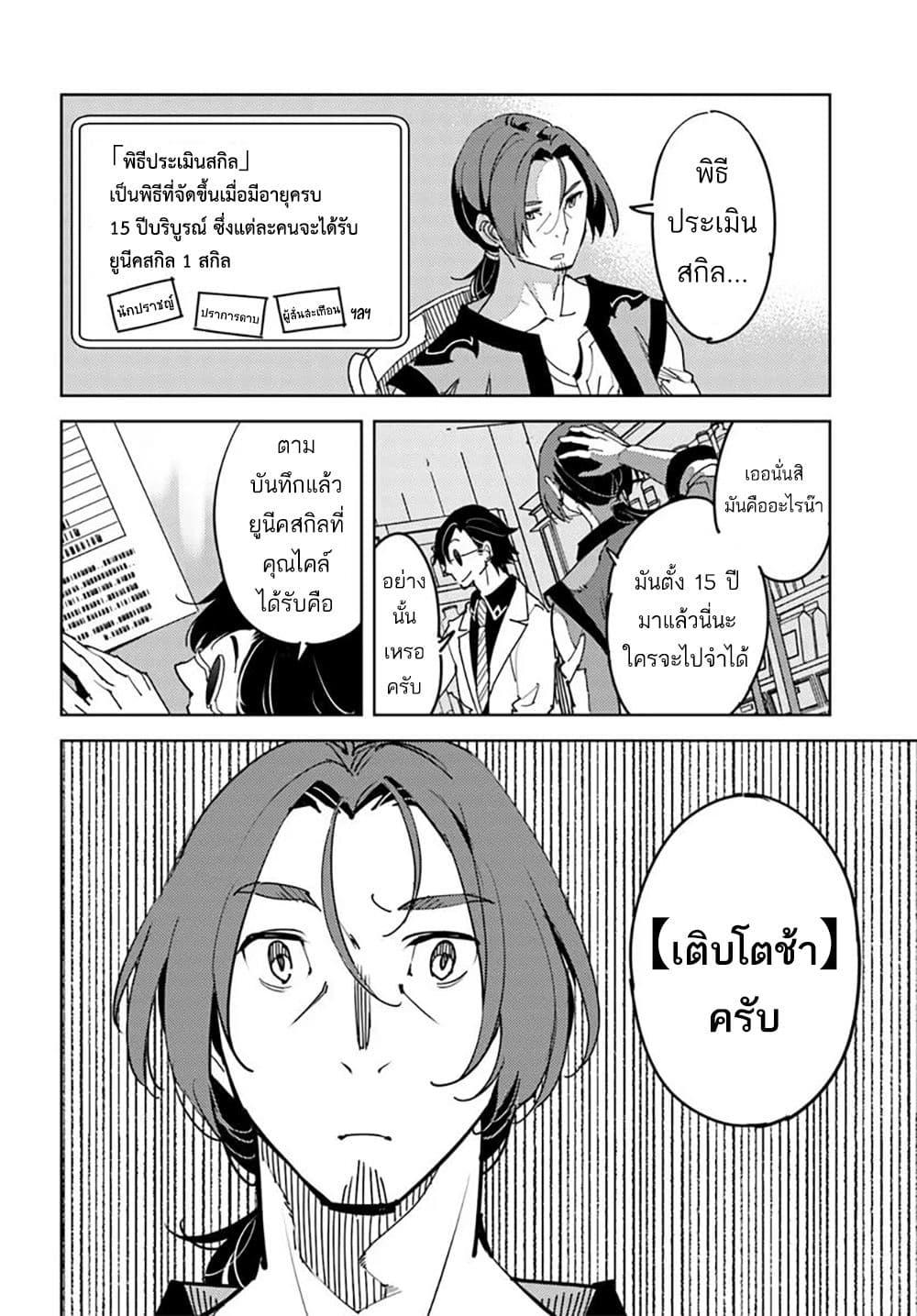 Manga-lc-com อ่านมังงะ อ่านการ์ตูน ออนไลน์ ฟรี Hisabisa ni Kenkou Shindan wo Uketara Saikyou Status ni Natteita Tsuihou Sareta Ossan Boukensha, Imasara Eiyuu wo Mezasu ตอนที่ 1 2 3 4 5 6 7 8 9 10 11 12 13 14 ฟรี ไม่มีโฆษณา Manga-lc - อ่าน มังงะ อ่าน การ์ตูน ออนไลน์ อ่านมังงะ ฟรี
