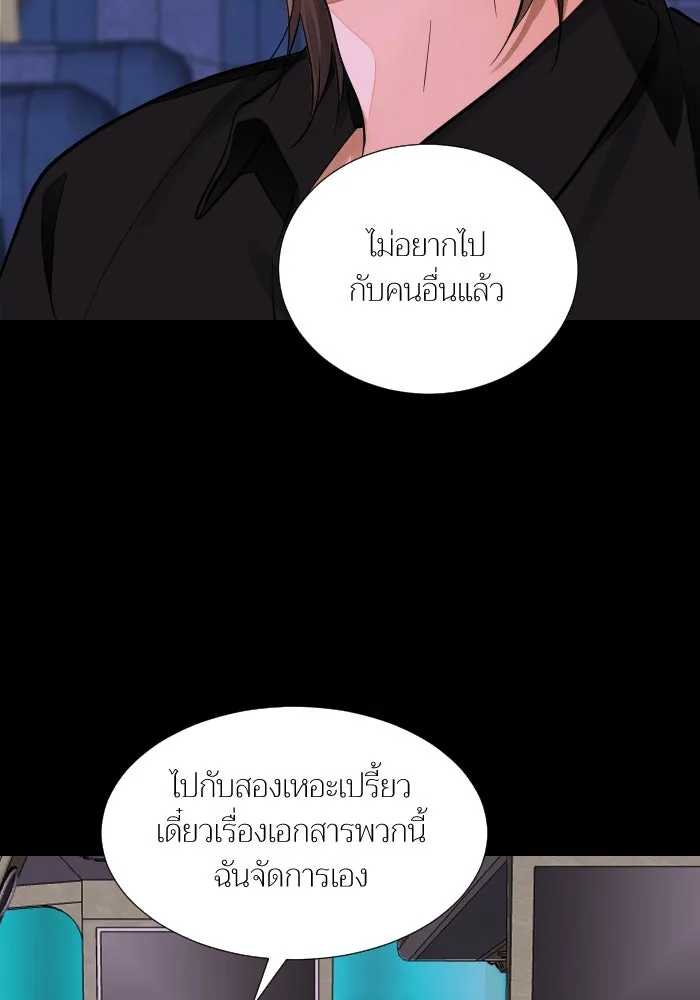 2nd Love หนุ่มเฮ้วสาวbrเปรี้ยวรักเดียวโด ตอนที่ 42 รูปที่ 46