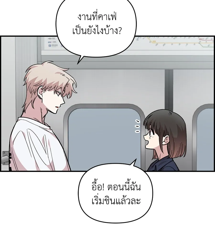 เพื่อนกันมันส์เกิน ตอนที่ 29 รูปที่ 29