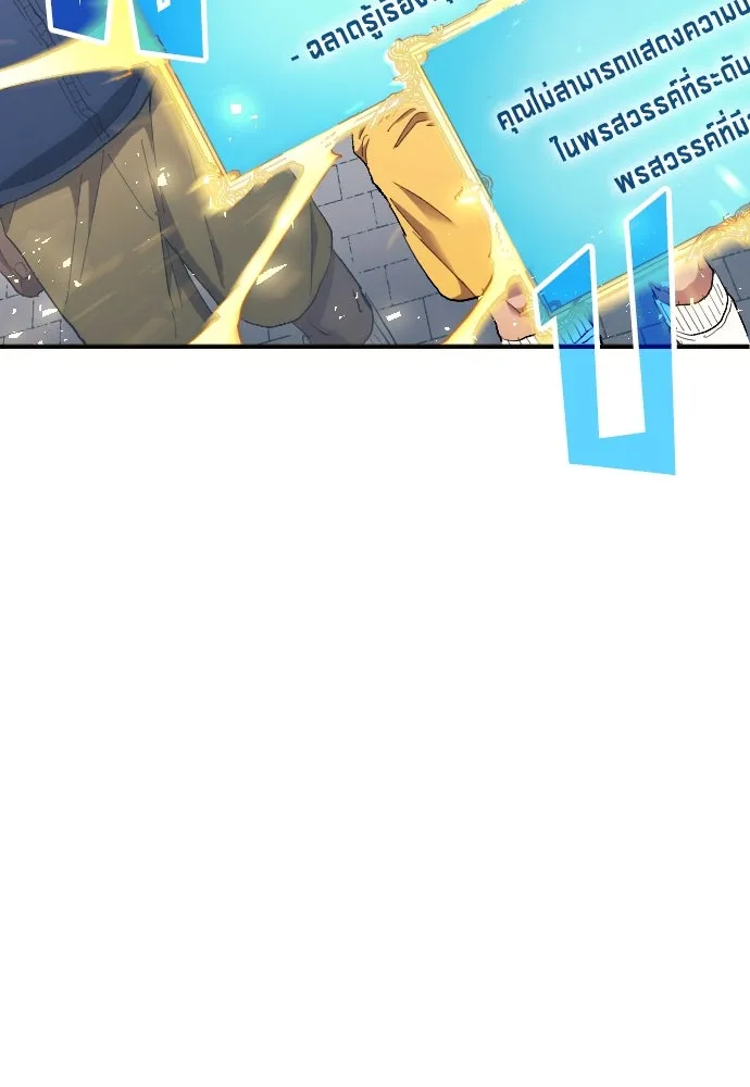 นักเตะแข้งสวรรค์ ตอนที่ 12 รูปที่ 5