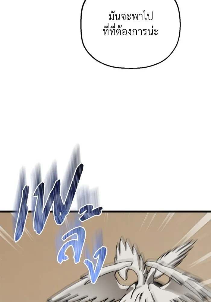 มัมหมีจ๋าหนูมาแบ๊ว ตอนที่ 24 รูปที่ 86