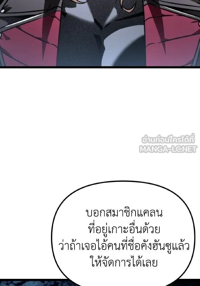 การแข่งขันของผู้เกิดใหม่ ตอนที่ 36 รูปที่ 123