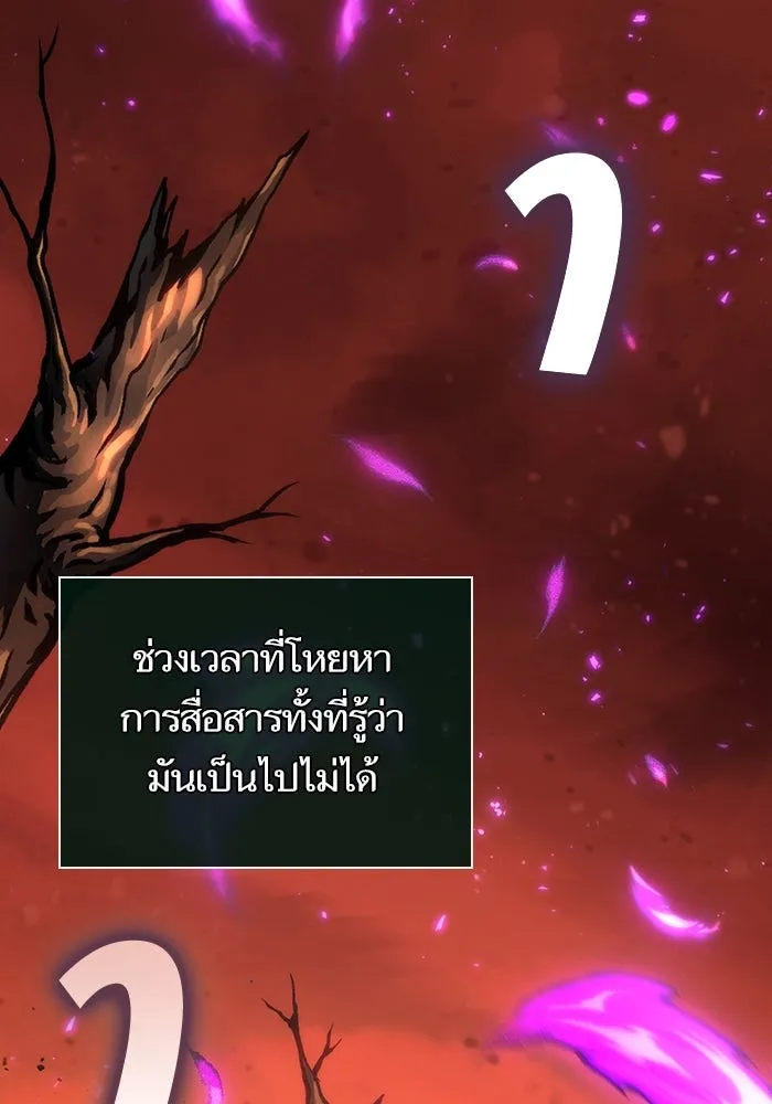 หลังวันสิ้นโลก ตอนที่ 126 รูปที่ 11