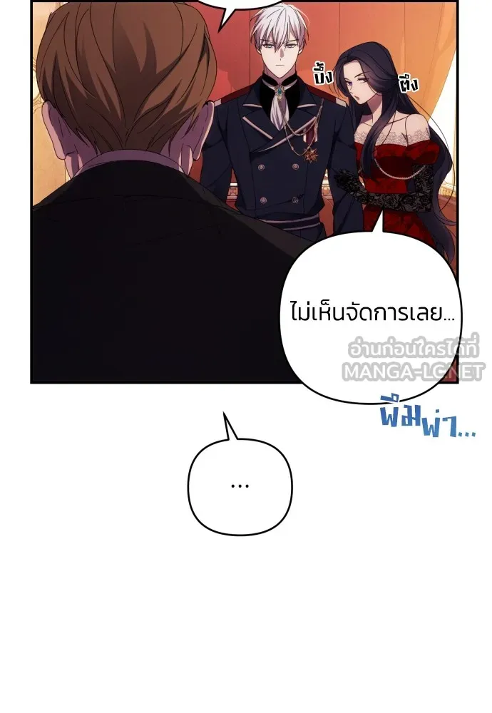 ฉันจะจีบท่านดยุกแดนเหนือ ตอนที่ 26 รูปที่ 54