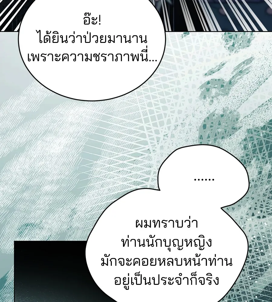 ทางหลุดพ้นของนักบุญลวง ตอนที่ 25 รูปที่ 28