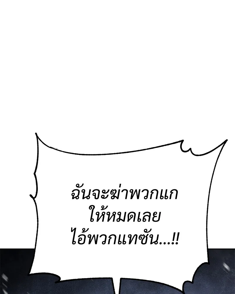 แบคXX ตอนที่ 26 รูปที่ 173