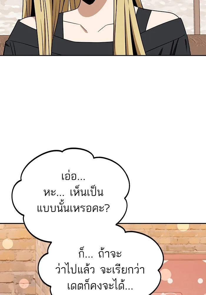 โชคชะตานำพารัก ตอนที่ 67 100 คะแนน รูปที่ 82