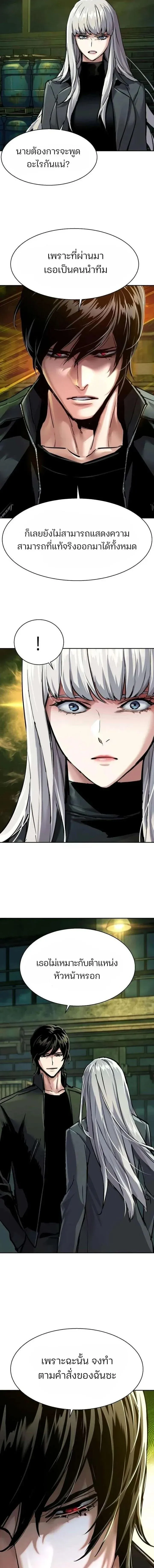 Mercenary Enrollment พ_ชายบอด_การ_ด ตอนที่ ตอนที่ 278 รูปที่ 15