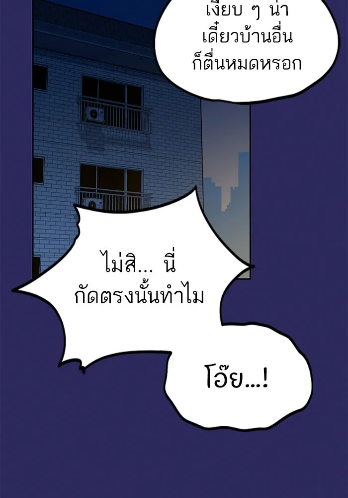 โชคชะตานำพารัก ตอนที่ 76 ตื่นเต้นเหรอ รูปที่ 91