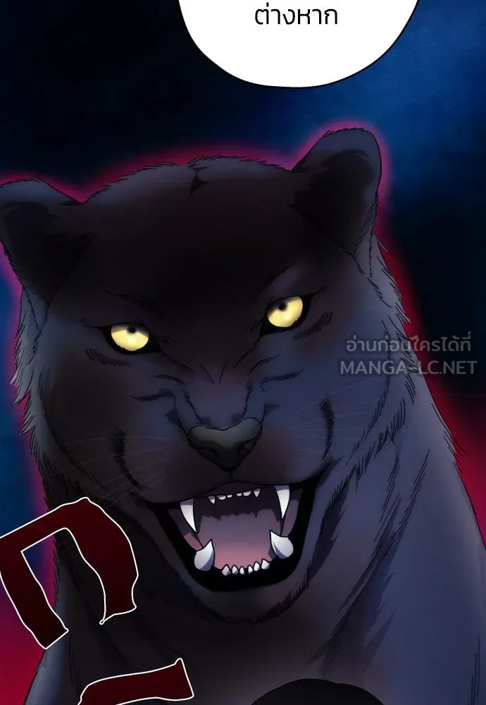 ฉันจะจีบท่านดยุกแดนเหนือ ตอนที่ 12 รูปที่ 3