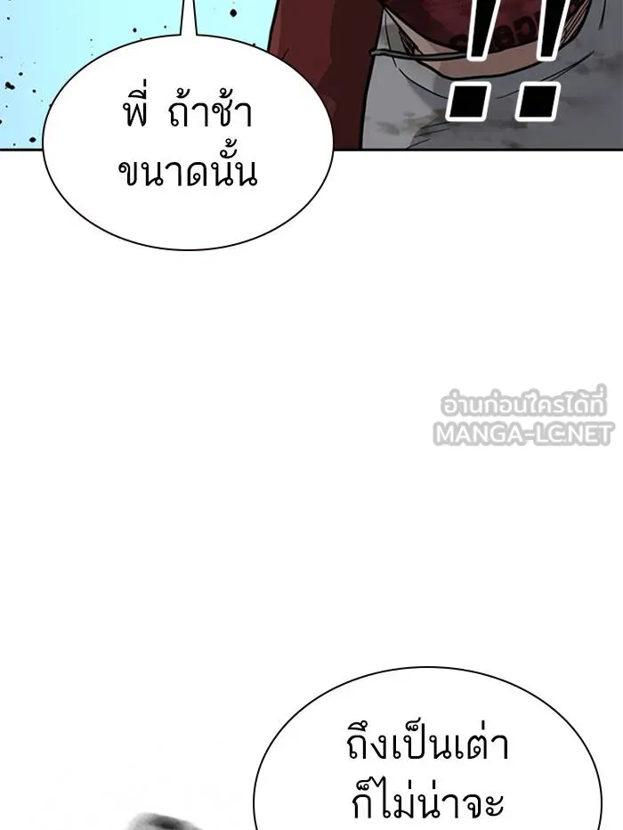 To not die ตอนที่ 52 รูปที่ 123