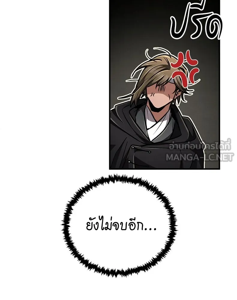 กำปั้นราชันคืนชีพ ตอนที่ 20 รูปที่ 153