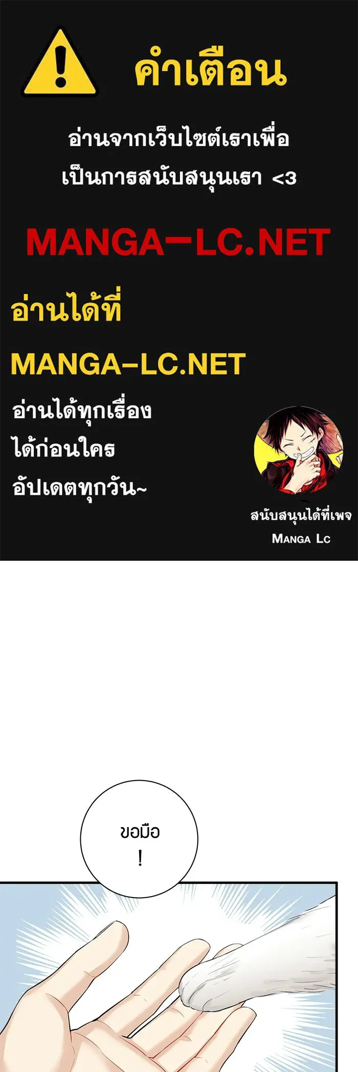 Good Gosh Daddy ตอนที่ 34 สารภาพ รูปที่ 1