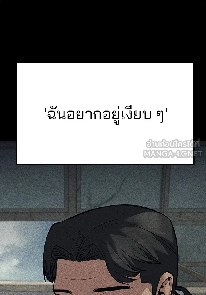 เลวฟาดเลว ตอนที่ 92 รูปที่ 201