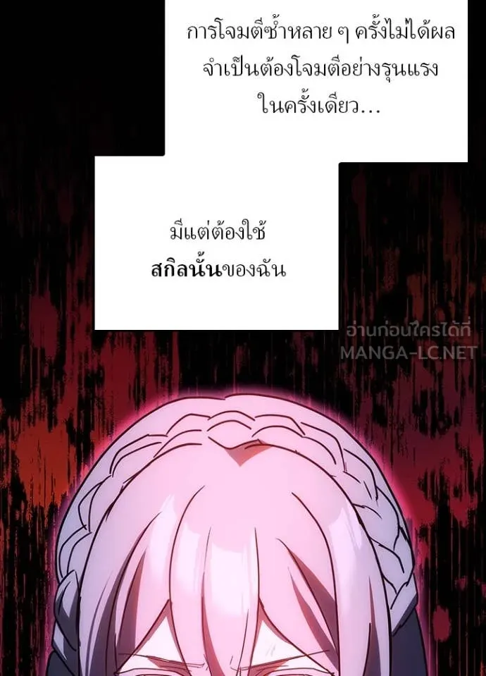 เป้าหมายครั้งที่ 2 ตอนที่ 65 รูปที่ 33