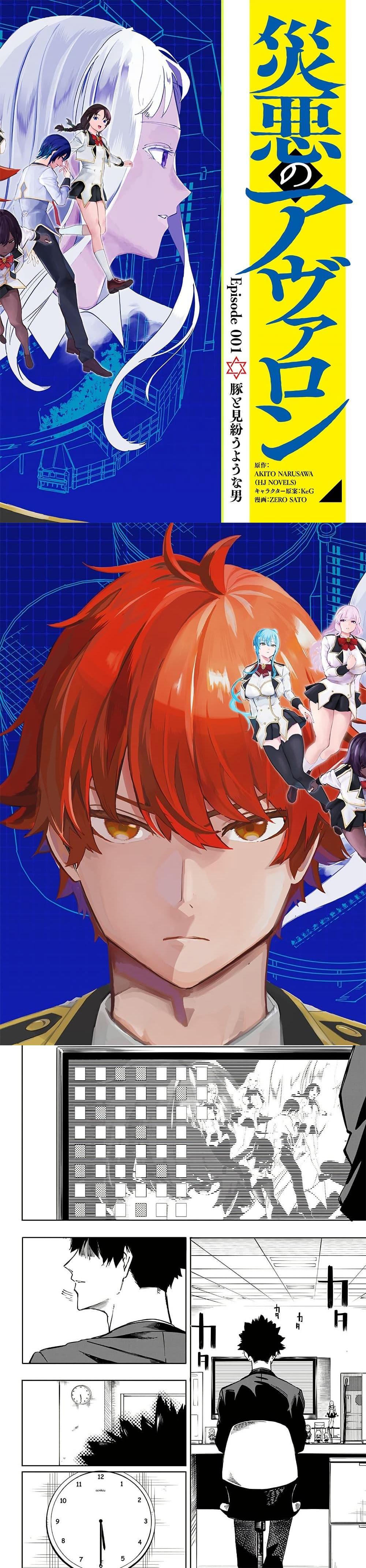 Manga-lc-com อ่านมังงะ อ่านการ์ตูน ออนไลน์ ฟรี Wazawai no Avalon ~Game Saijaku no Akuyaku Debu ni Ten’i Shita kedo, Ore dake “Yasereba Tsuyokute New Game” na Sekai datta no de, Saisoku Level Up & Hametsu Flag Kaihi de Kage no Eiyuu o Mezashimasu~ ตอนที่ 1 2 3 4 5 6 7 8 9 10 11 12 13 14 ฟรี ไม่มีโฆษณา Manga-lc - อ่าน มังงะ อ่าน การ์ตูน ออนไลน์ อ่านมังงะ ฟรี