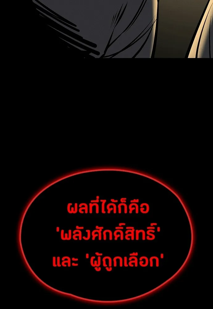 มือสังหารพันธุ์อมตะ ตอนที่ 94 รูปที่ 115