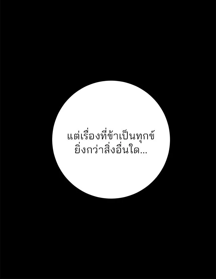 ดาบแห่งจักรพรรดิ ตอนที่ 11 รูปที่ 119