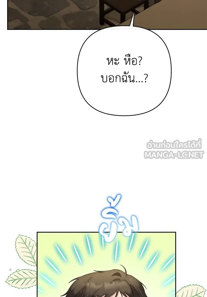 อยู่ดี ๆ ก็มีนางเอกนิยายเป็นเพื่อนบ้าน ตอนที่ 29 รูปที่ 63