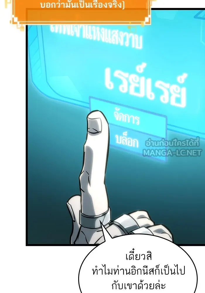 หลังวันสิ้นโลก ตอนที่ 109 รูปที่ 90