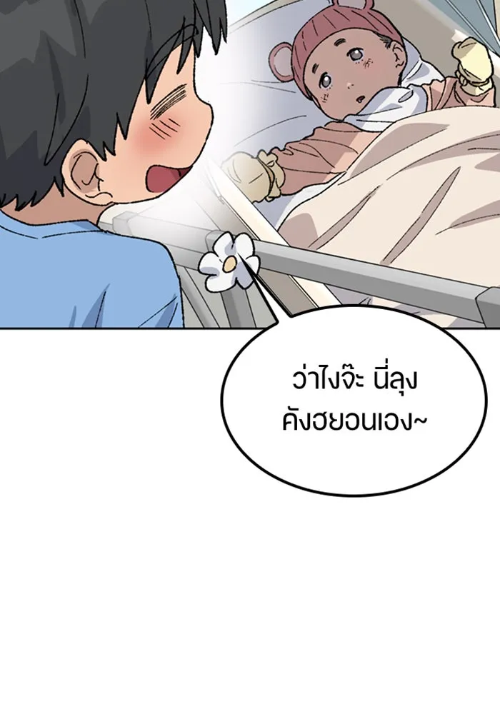 ตั้งแคมป์ฮีลใจในต่างโลก ตอนที่ 42 รูปที่ 76
