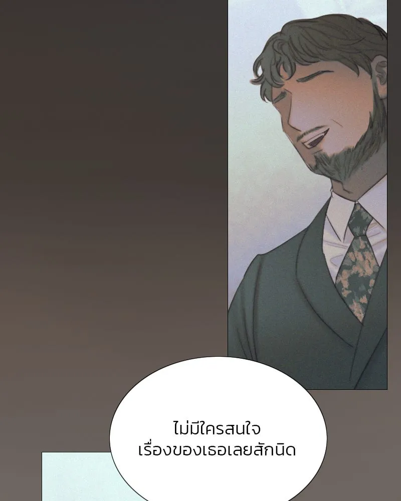 เซเรน่า ตอนที่ 11 รูปที่ 55