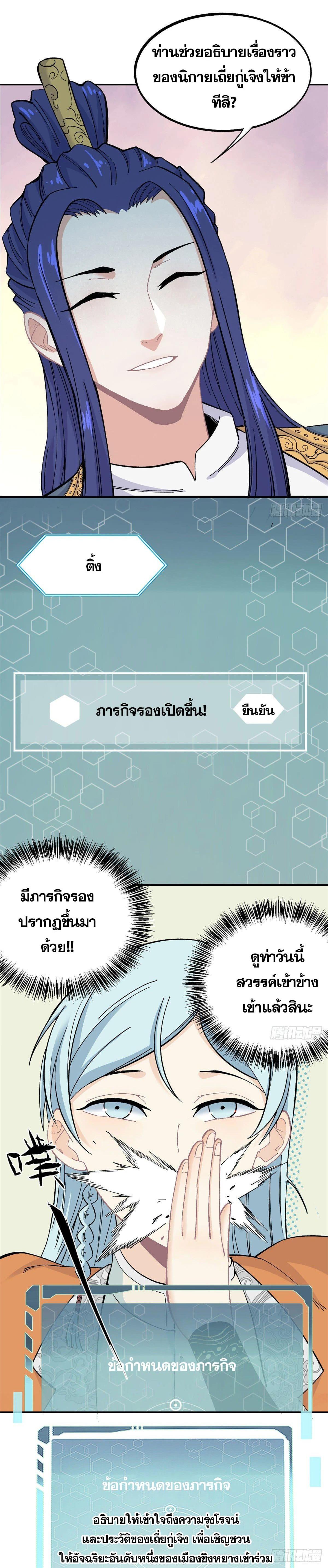 Manga-lc-com อ่านมังงะ อ่านการ์ตูน ออนไลน์ ฟรี All Hail the Sect Leader ตอนที่ 1 2 3 4 5 6 7 8 9 10 11 12 13 14 ฟรี ไม่มีโฆษณา Manga-lc - อ่าน มังงะ อ่าน การ์ตูน ออนไลน์ อ่านมังงะ ฟรี