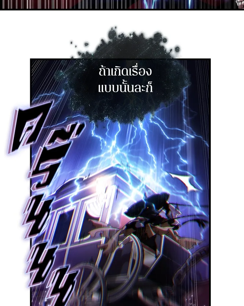 Omniscient Reader อ่านชะตาวันสิ้นโลก ตอนที่ 45 สมาคมนักชิม (1) รูปที่ 124
