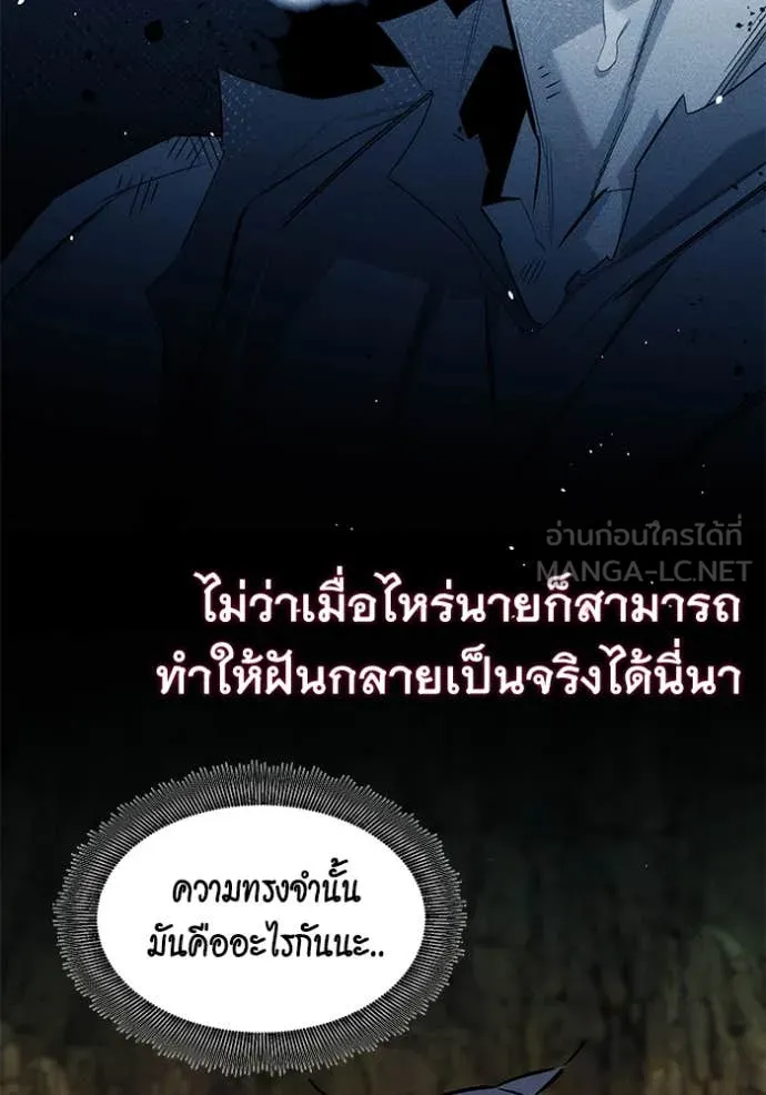 แยกร่าง ล่าอัตโนมัติ ตอนที่ 156 รูปที่ 112