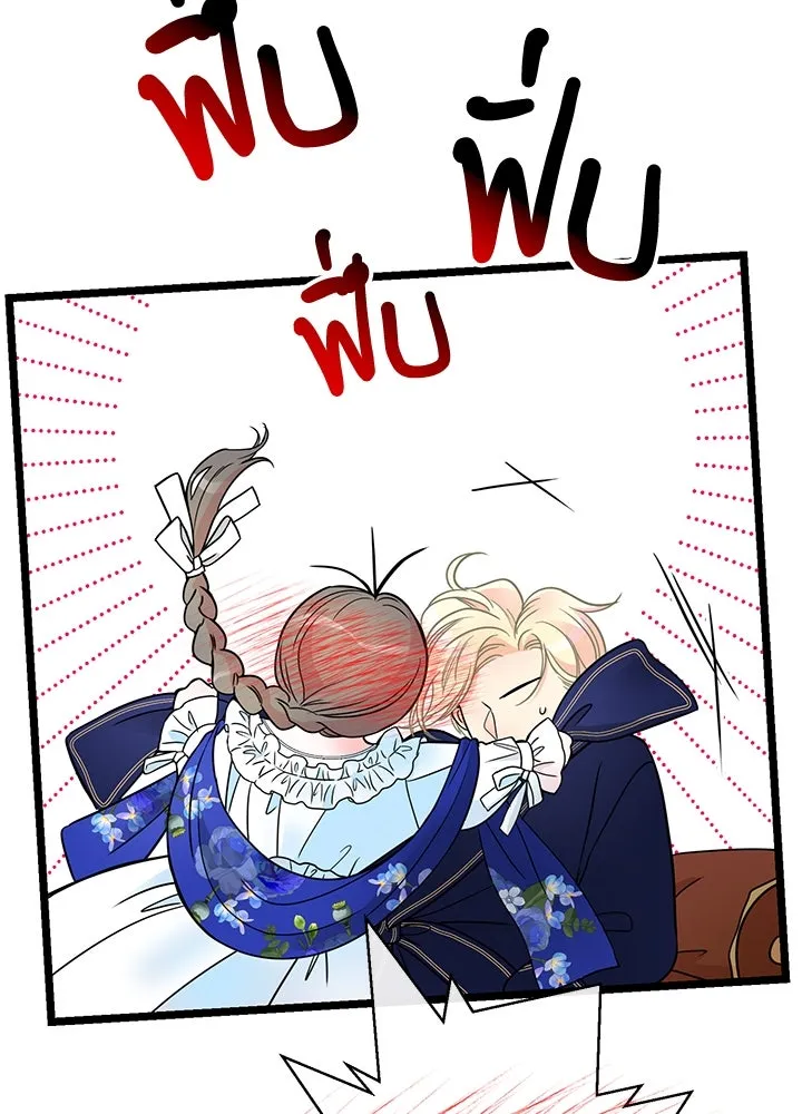 องค์ชายผู้อื้อฉาว ตอนที่ 59 รูปที่ 52