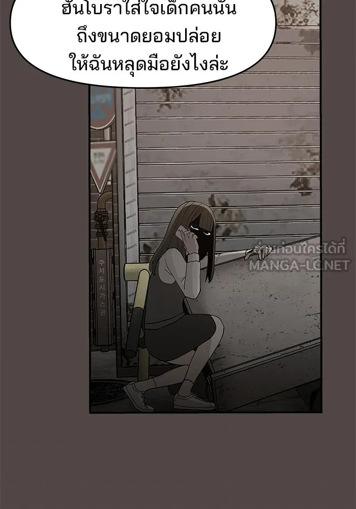 ห้องเรียนสาวแสบ ตอนที่ 84 รูปที่ 21
