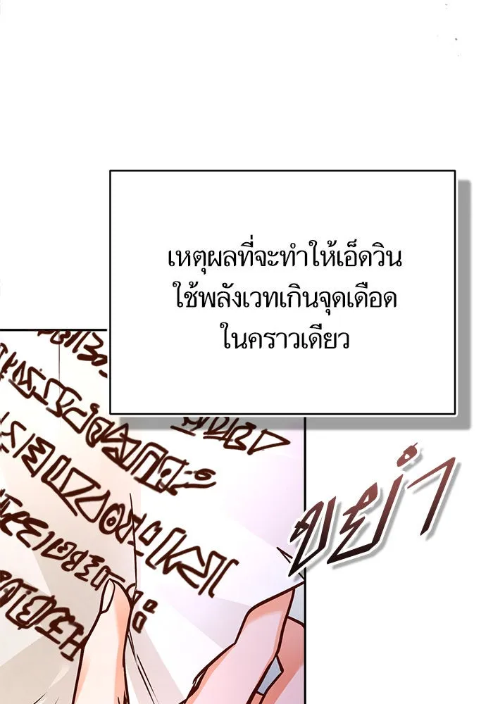 บุตรีดยุกขอไม่แต่งงานbrกับหนุ่มในฝัน ตอนที่ 93 รูปที่ 56