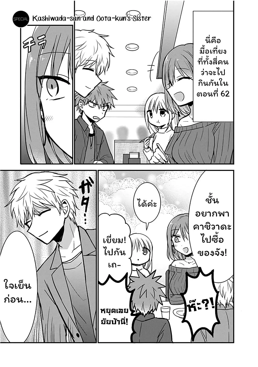 Manga-lc-com อ่านมังงะ อ่านการ์ตูน ออนไลน์ ฟรี Expressionless Kashiwada-san and Emotional Oota-kun ตอนที่ 1 2 3 4 5 6 7 8 9 10 11 12 13 14 ฟรี ไม่มีโฆษณา Manga-lc - อ่าน มังงะ อ่าน การ์ตูน ออนไลน์ อ่านมังงะ ฟรี