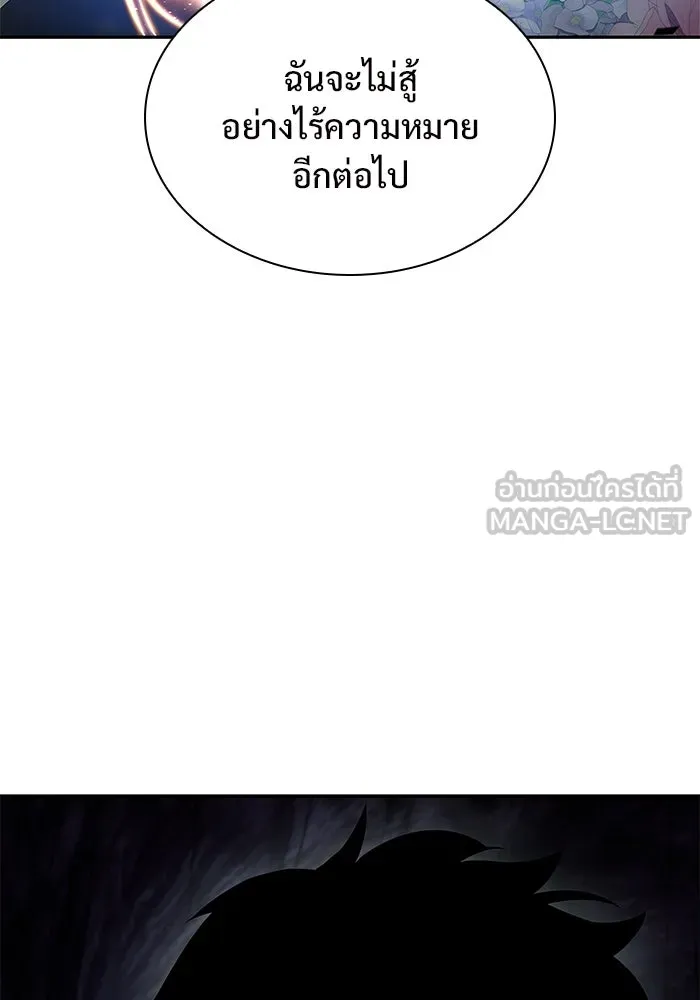 ผู้เล่นหน้าใหม่เลเวลแมกซ์ ตอนที่ 142 รอยัลเพลเยอร์ กลายเป็นเจ้าของ รูปที่ 48