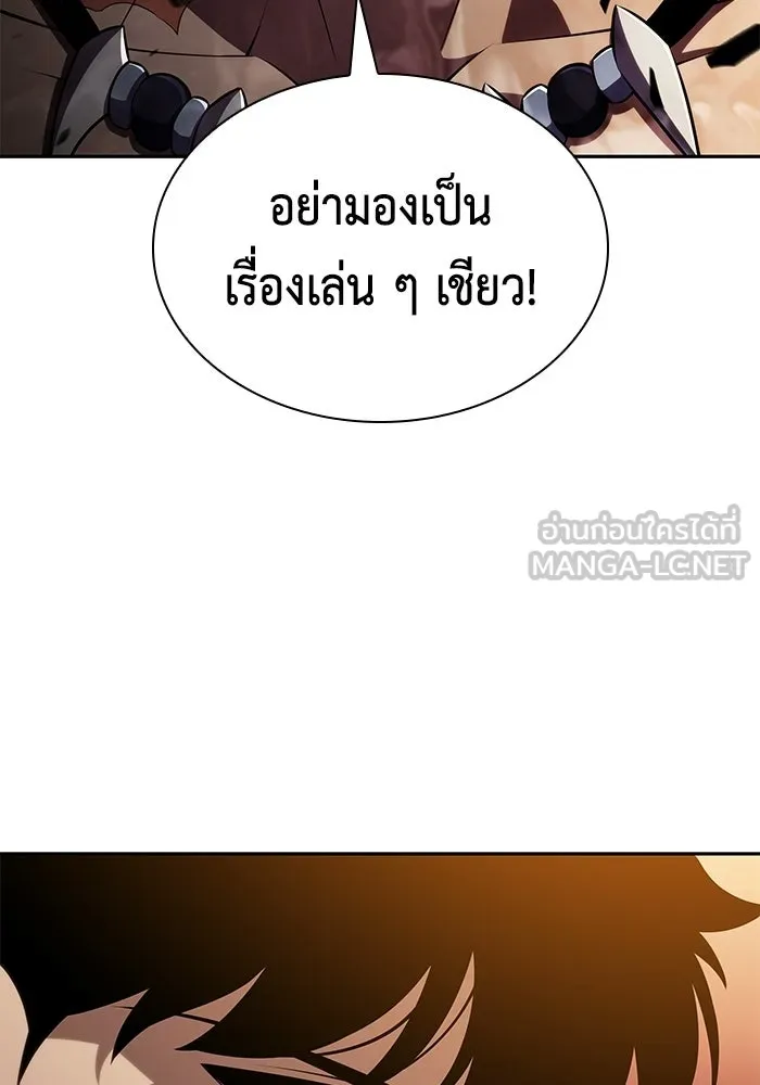 ลูกชายคนเล็กของดยุกคือมือสังหาร ตอนที่ 102 รูปที่ 114