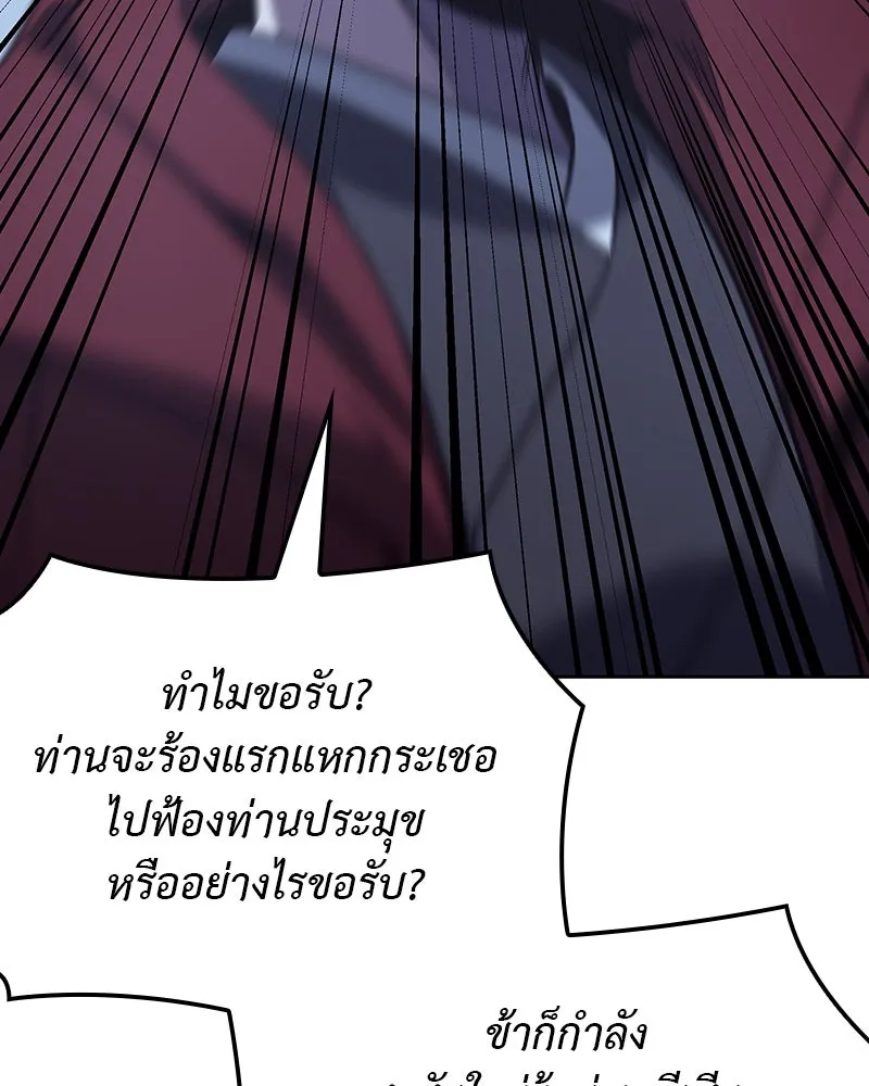 เกิดอีกทีเป็นว่าที่ประมุขลัทธิมาร ตอนที่ 115 รูปที่ 218