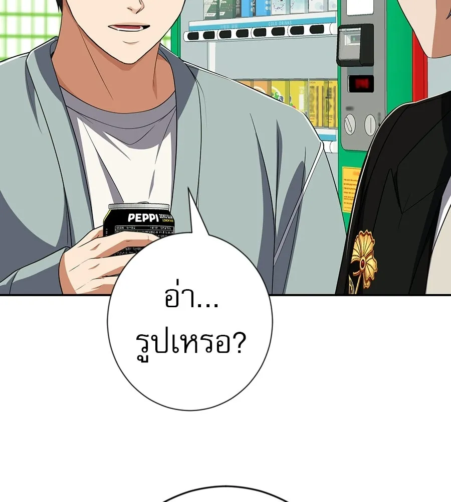 คอลเซ็นเตอร์เปลี่ยนชีวิต ตอนที่ 77 ตอนใหม่ รูปที่ 100