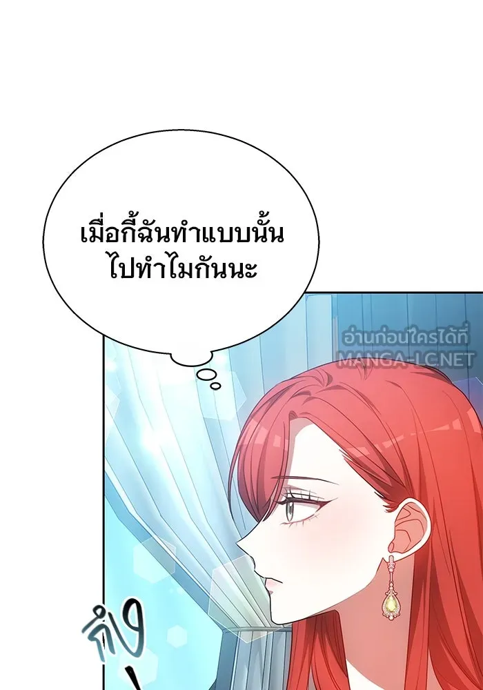 เหตุผลที่ฉันนอกใจ ตอนที่ 37 รูปที่ 33